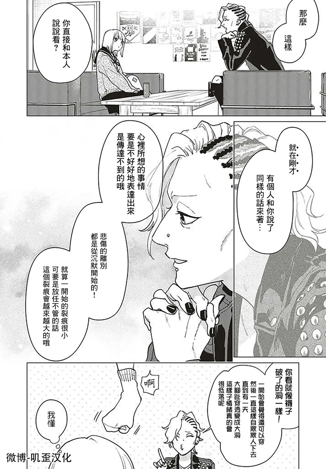 第02话 第26页