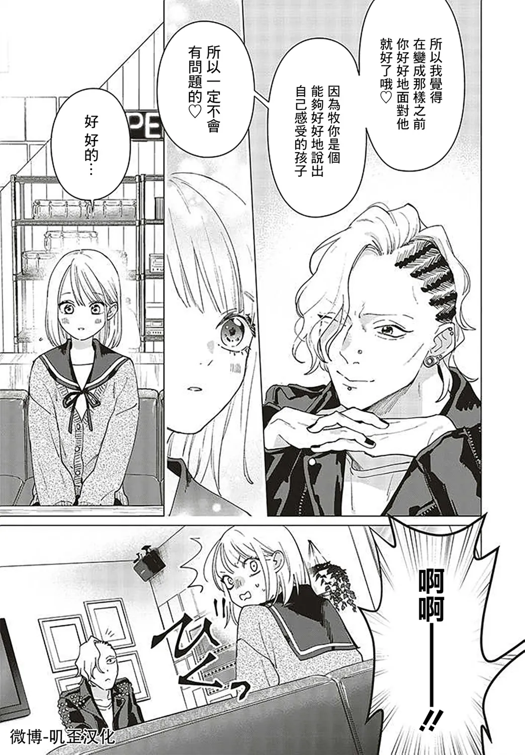 第02话 第27页