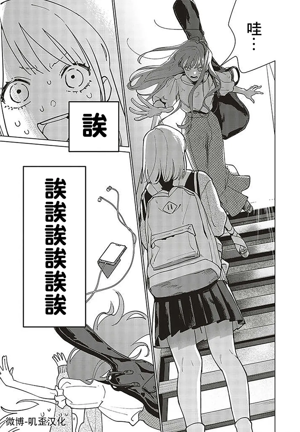 第02话 第39页
