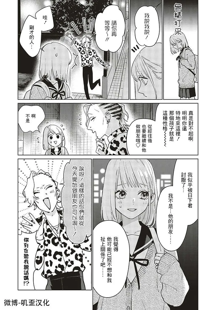 第01话 第36页