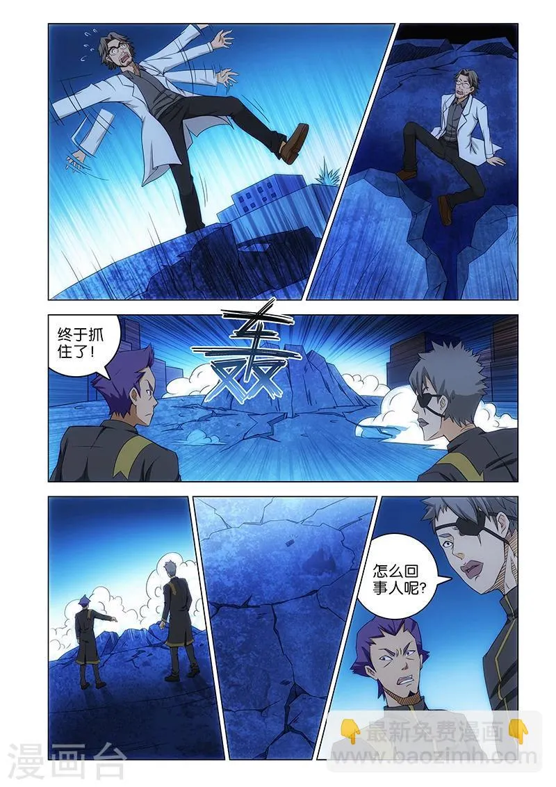 第1话 第2页