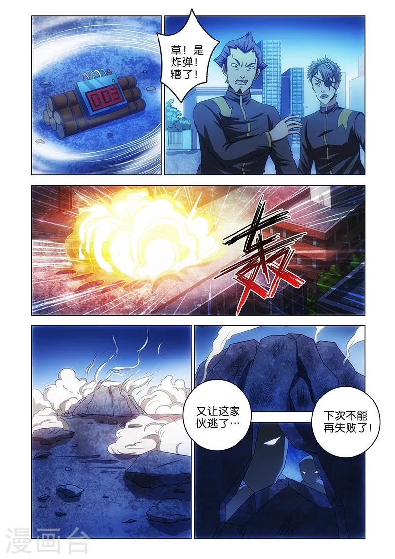 第1话 第3页