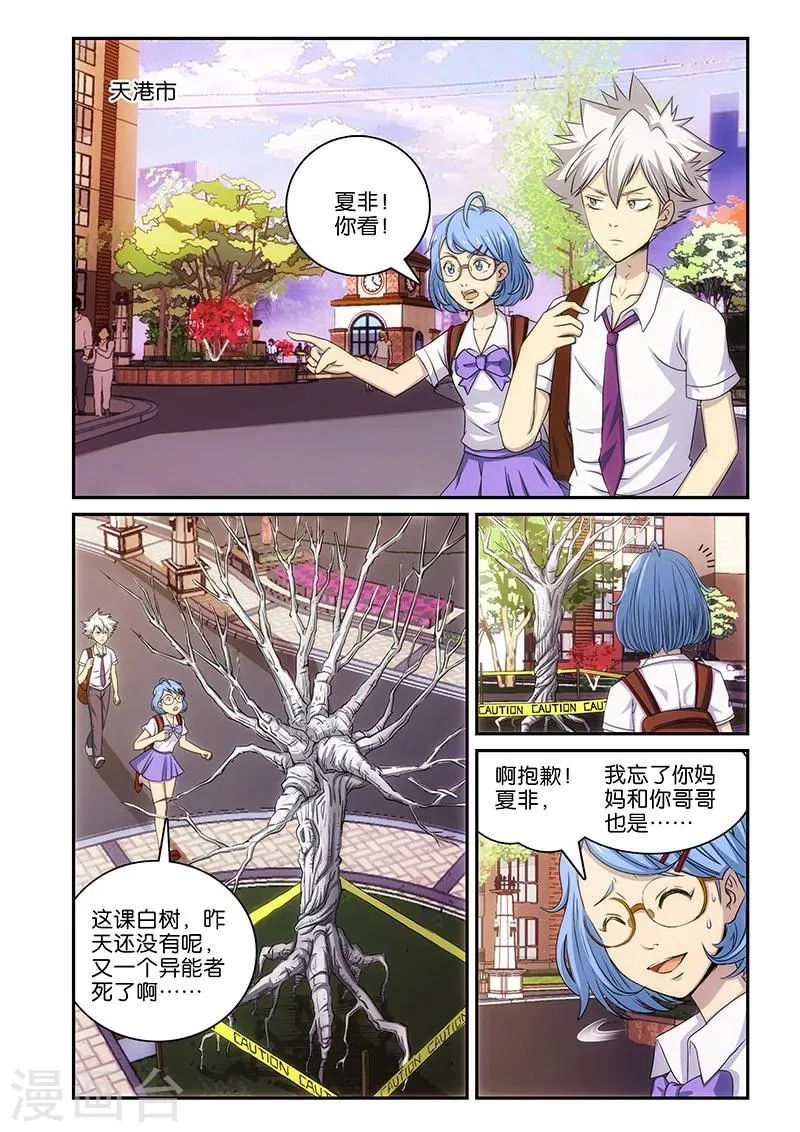 第1话 第4页