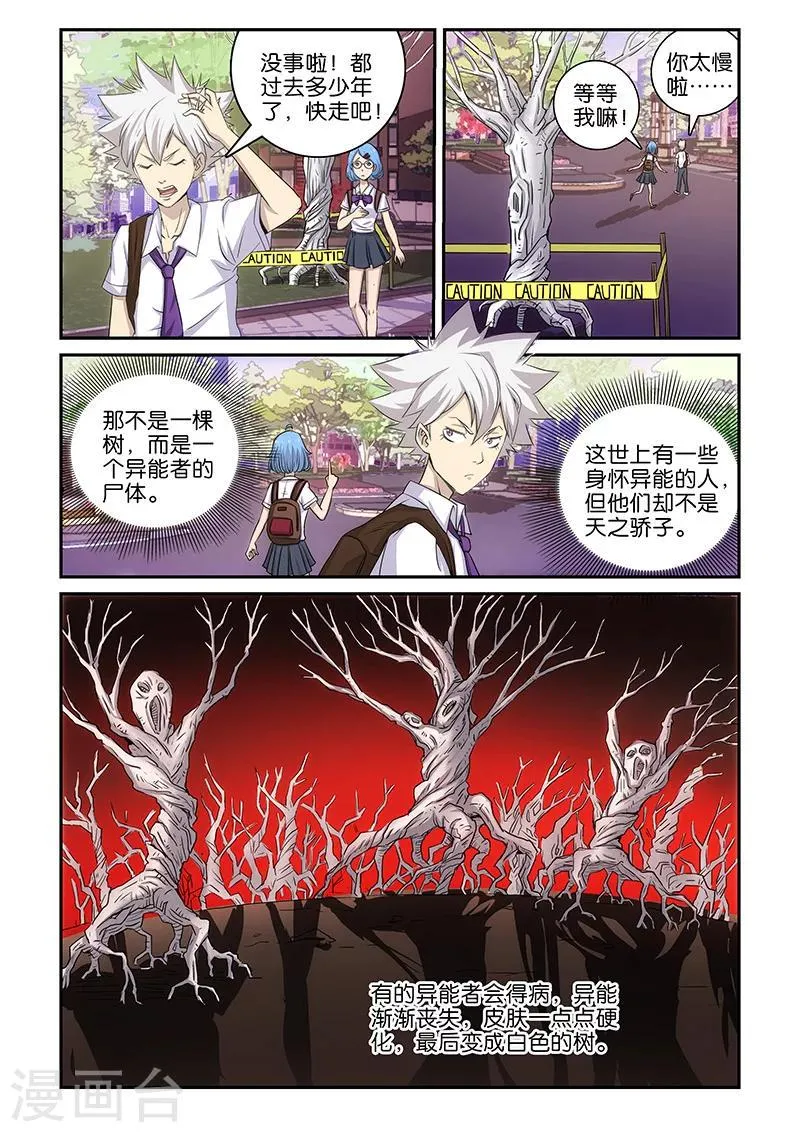 第1话 第5页