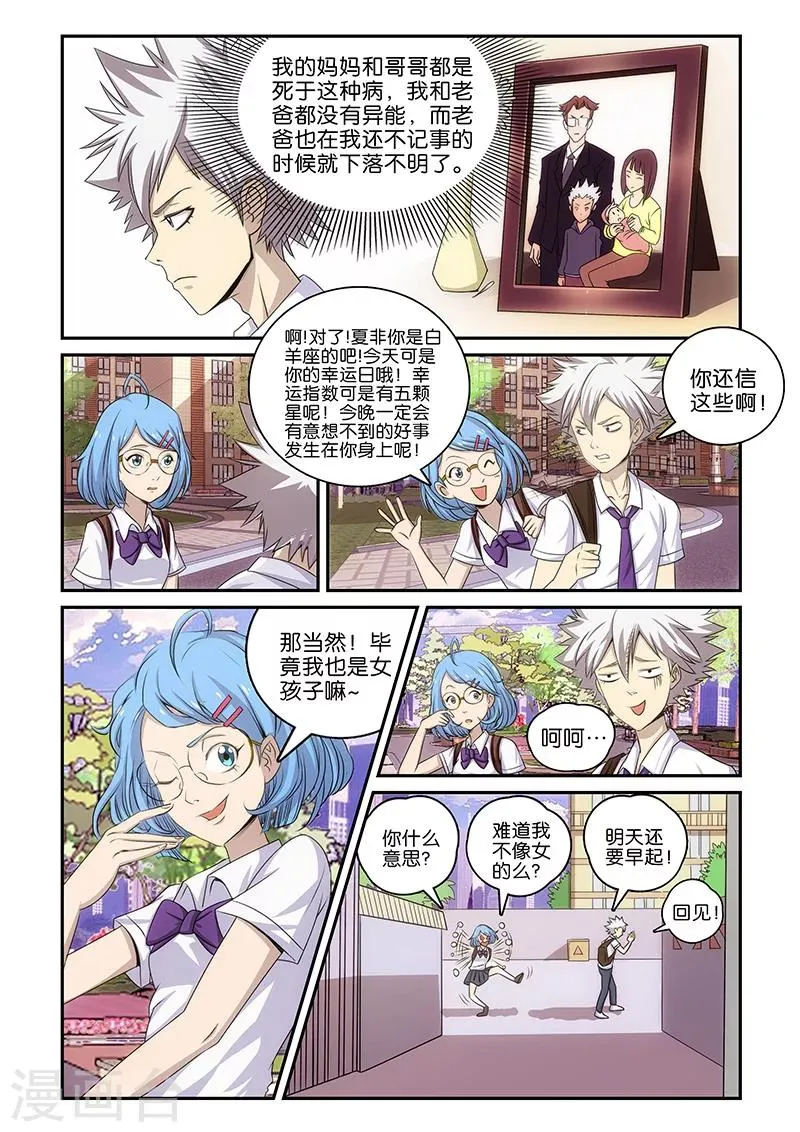 第1话 第6页