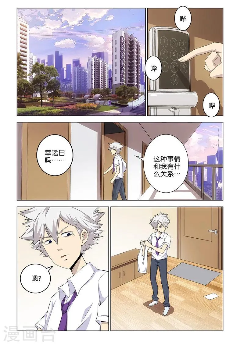 第1话 第7页