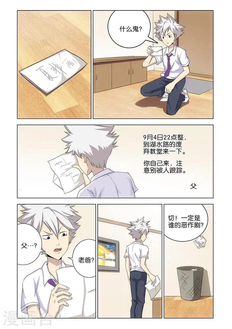 第1话 第8页