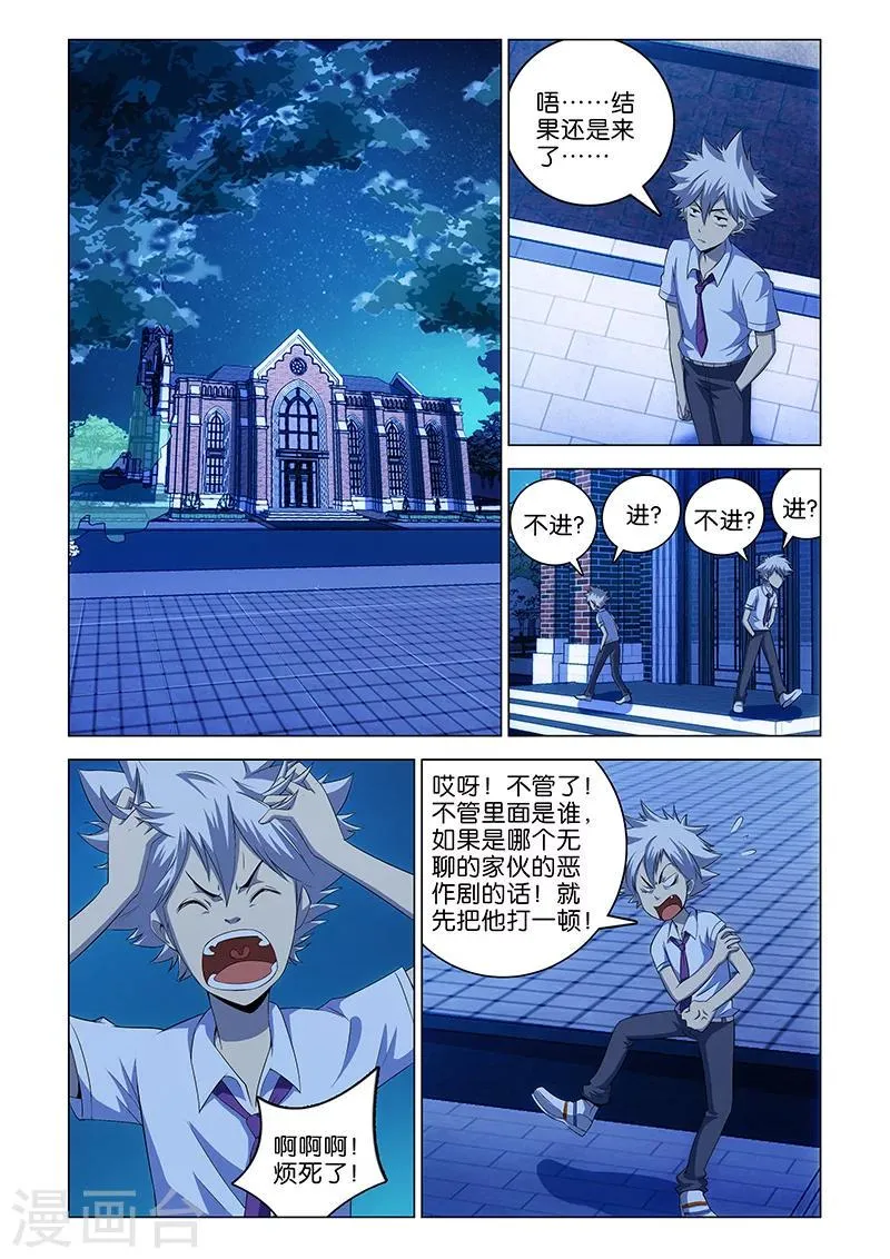 第1话 第10页