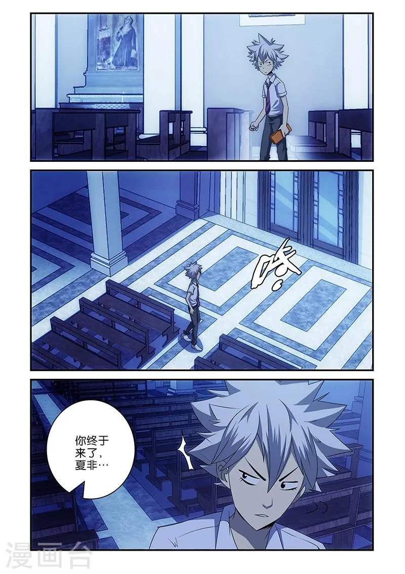 第1话 第12页