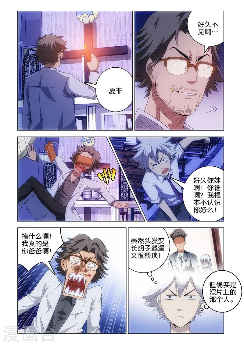 第2话 第1页