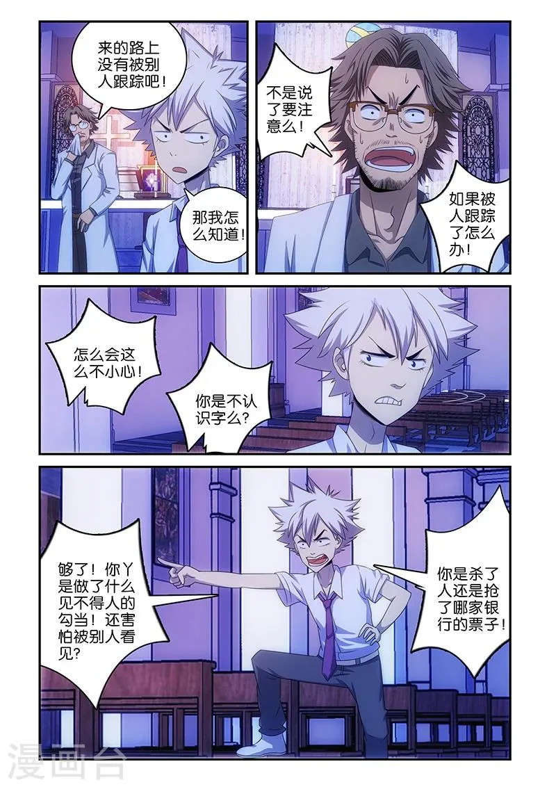 第2话 第2页