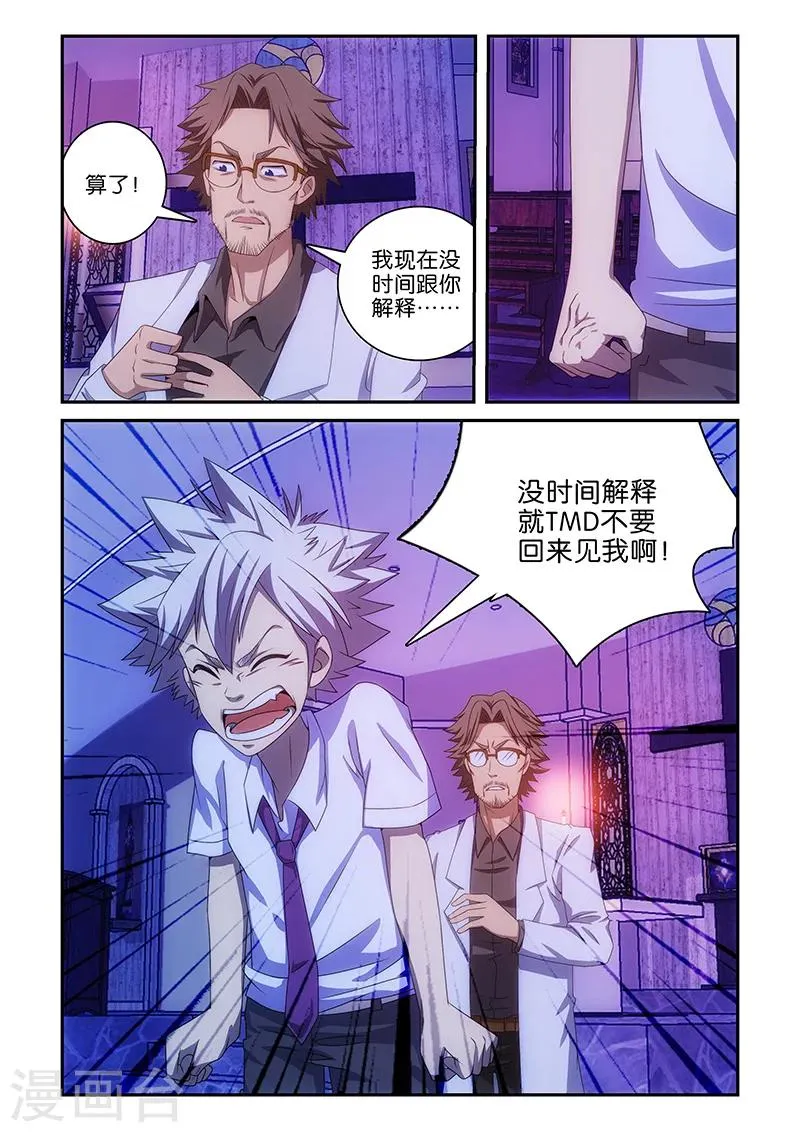 第2话 第3页