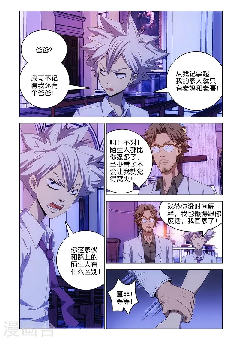 第2话 第5页
