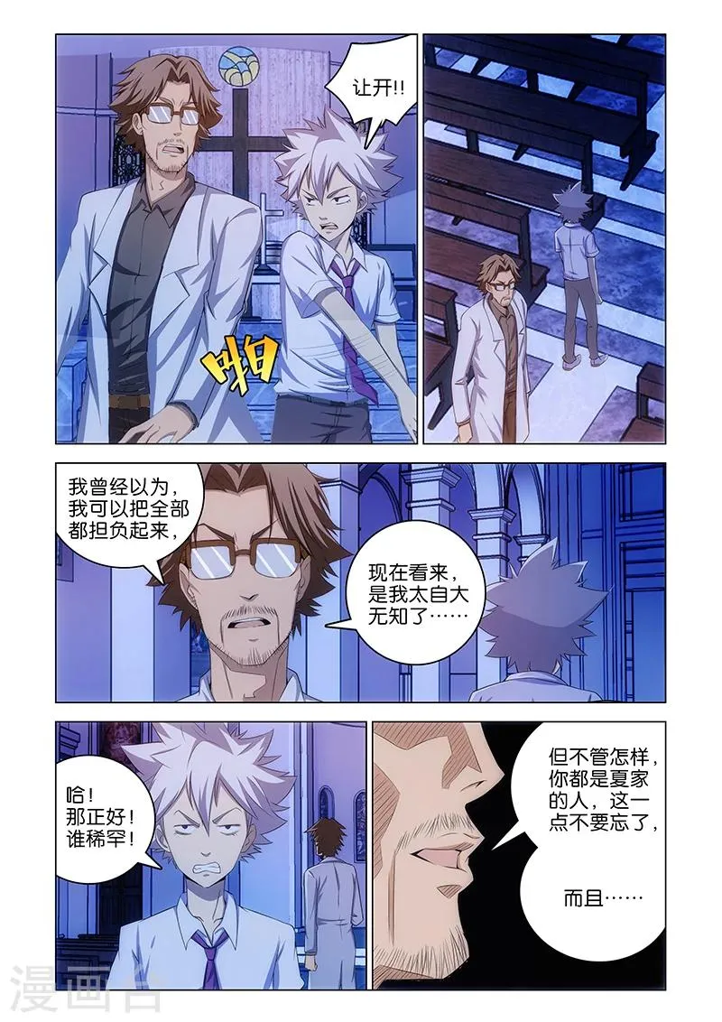 第2话 第6页