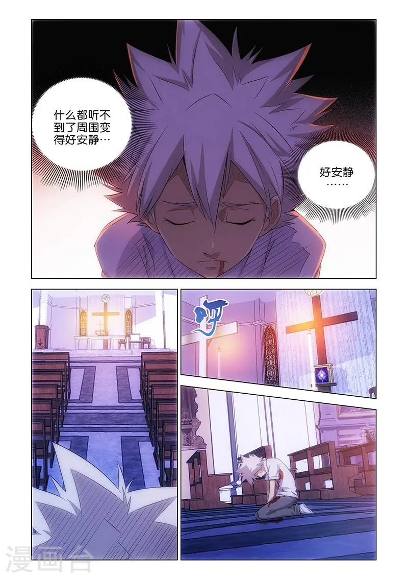 第2话 第10页