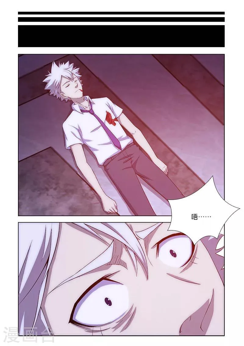 第3话 第1页