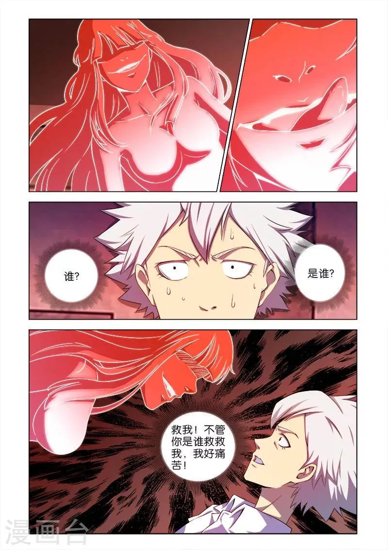 第3话 第5页