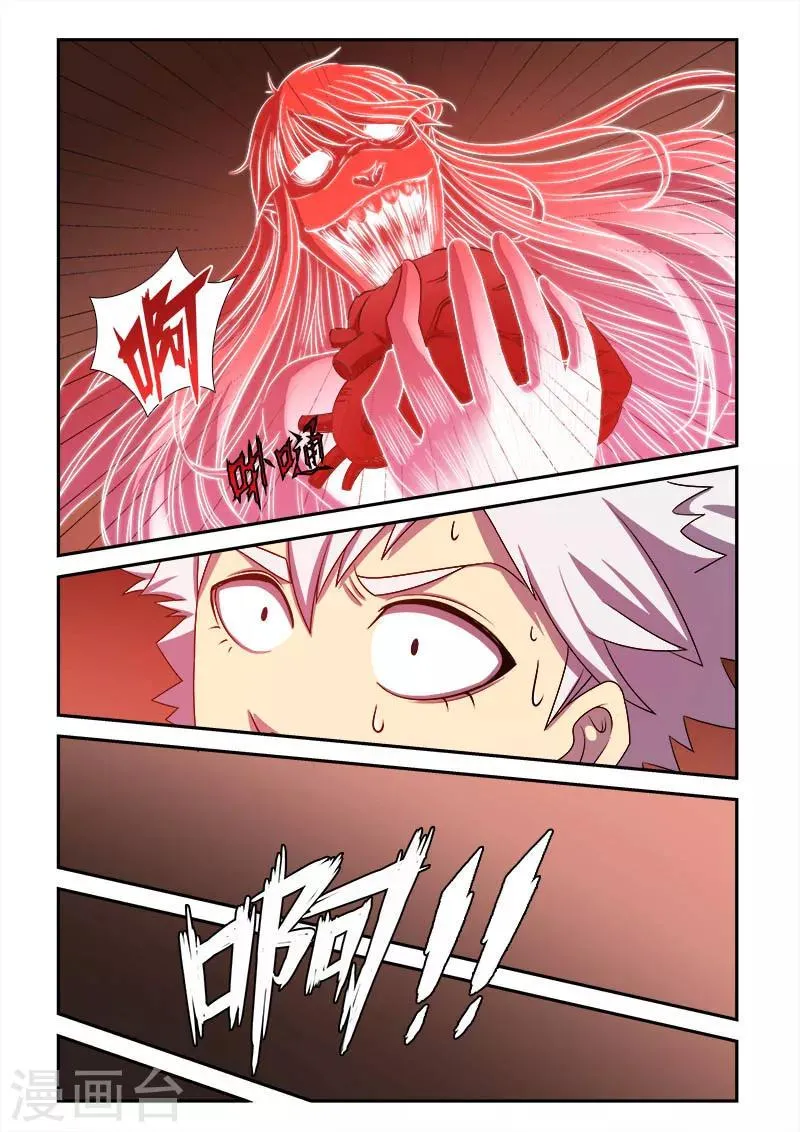第3话 第9页
