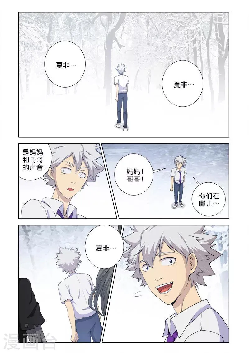 第4话 第1页
