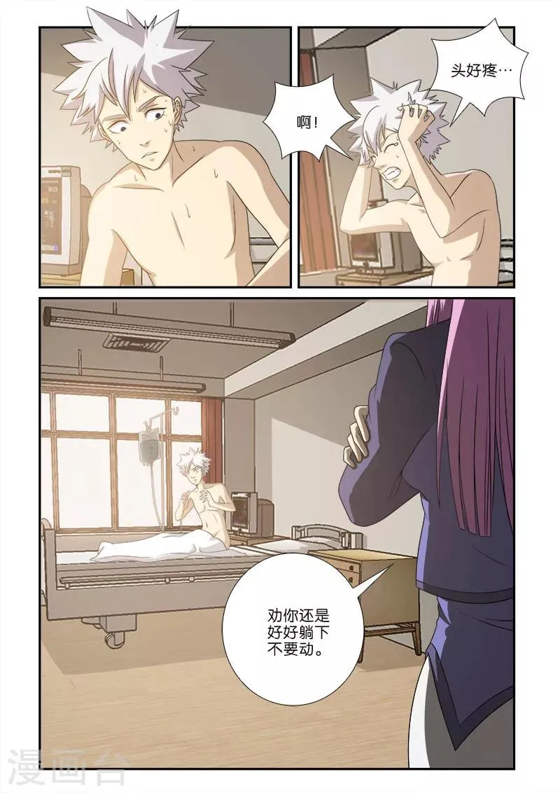 第4话 第4页