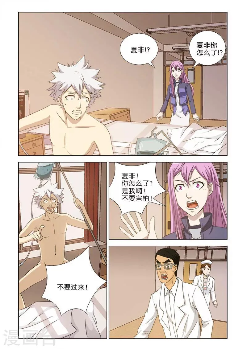 第5话 第2页