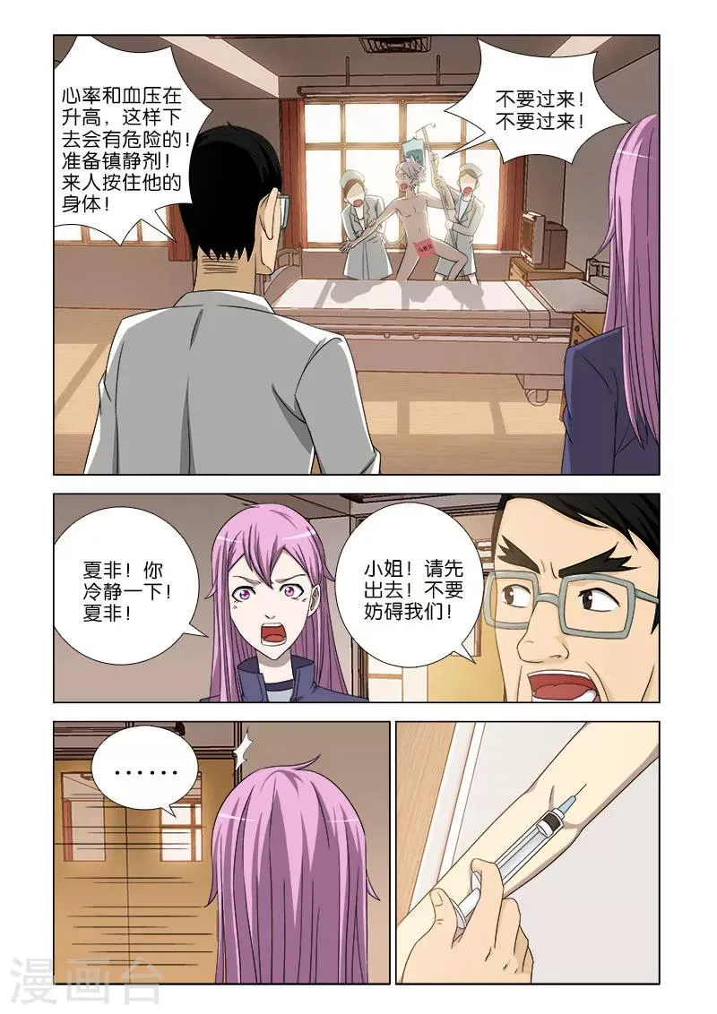 第5话 第3页