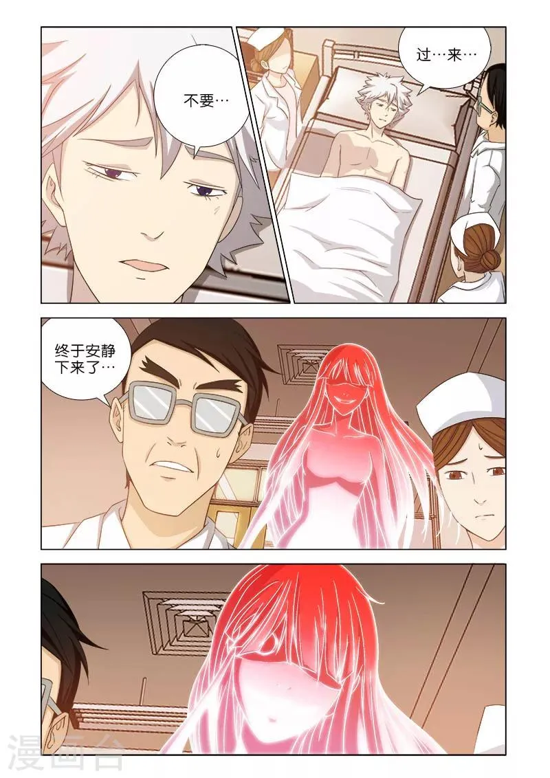 第5话 第4页