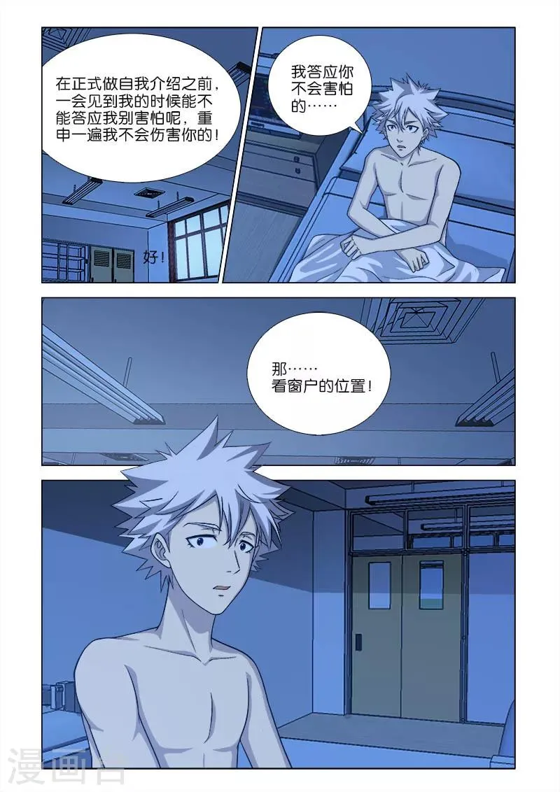 第5话 第7页