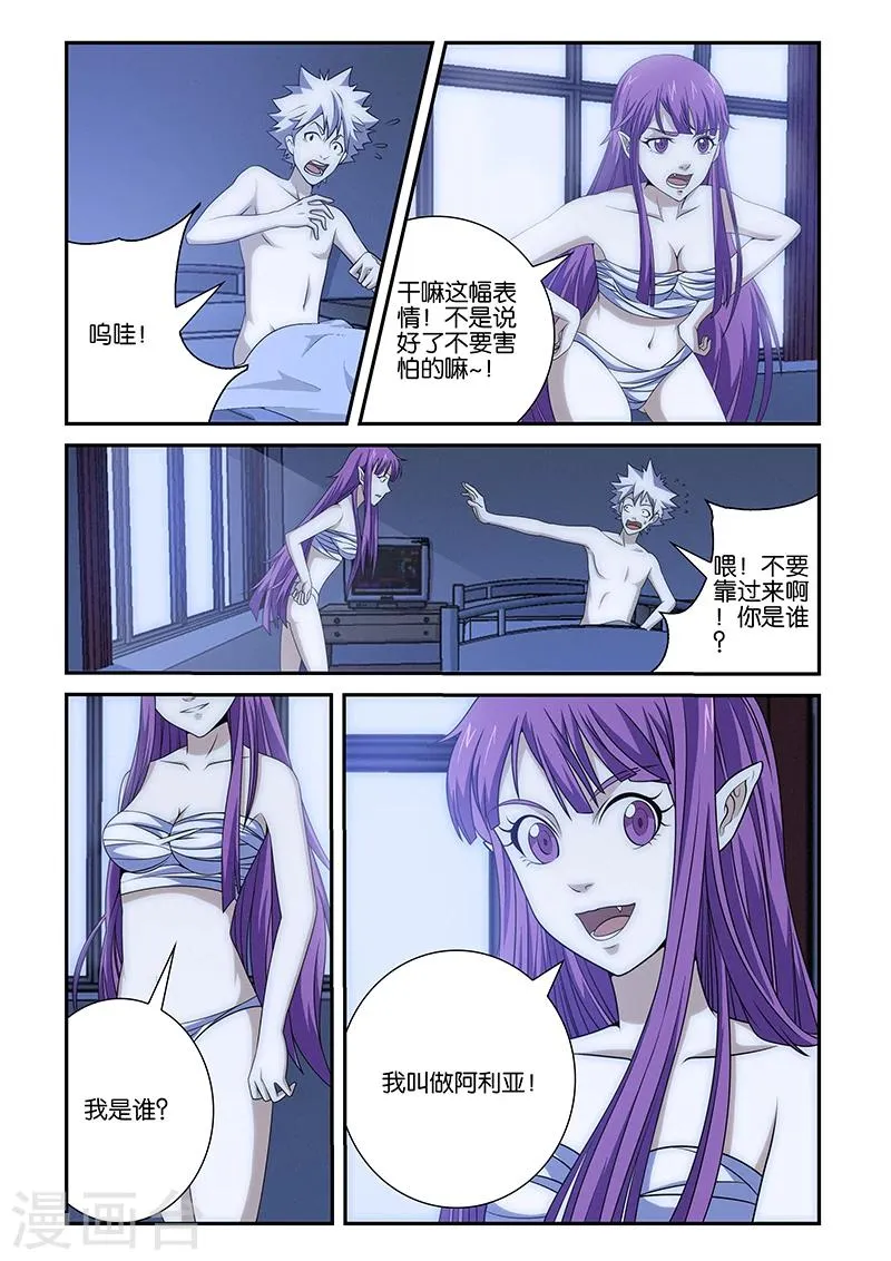 第6话 第1页