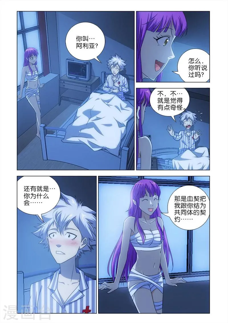 第6话 第2页