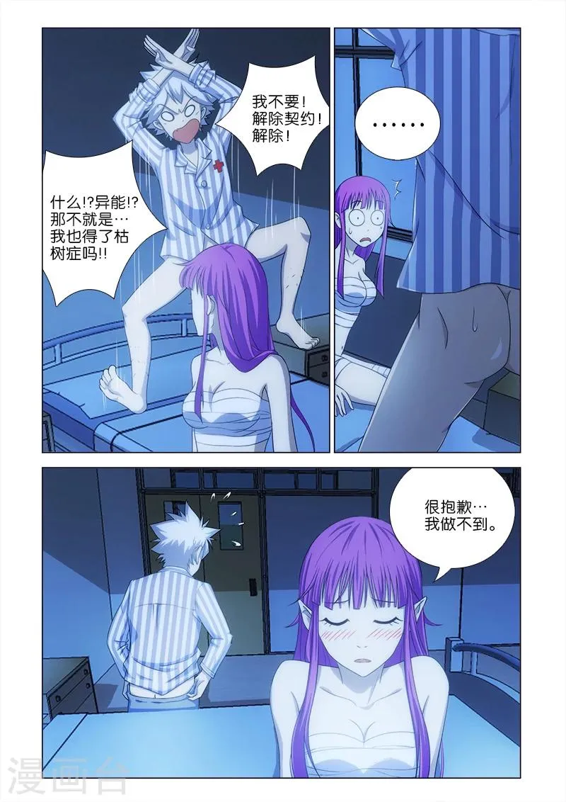 第6话 第4页