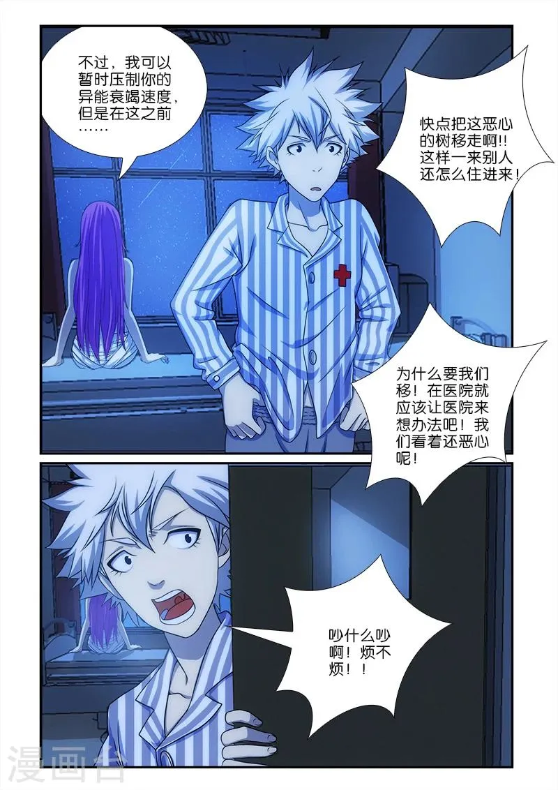 第6话 第5页