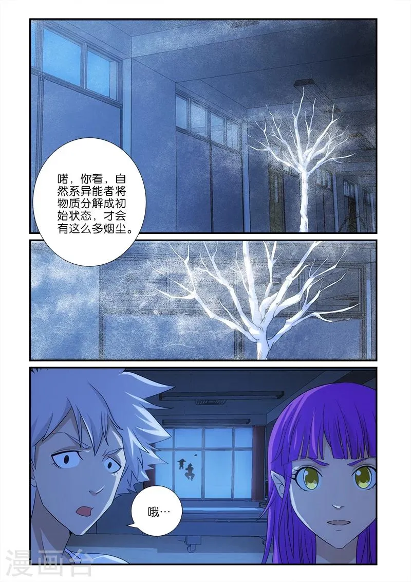 第6话 第8页