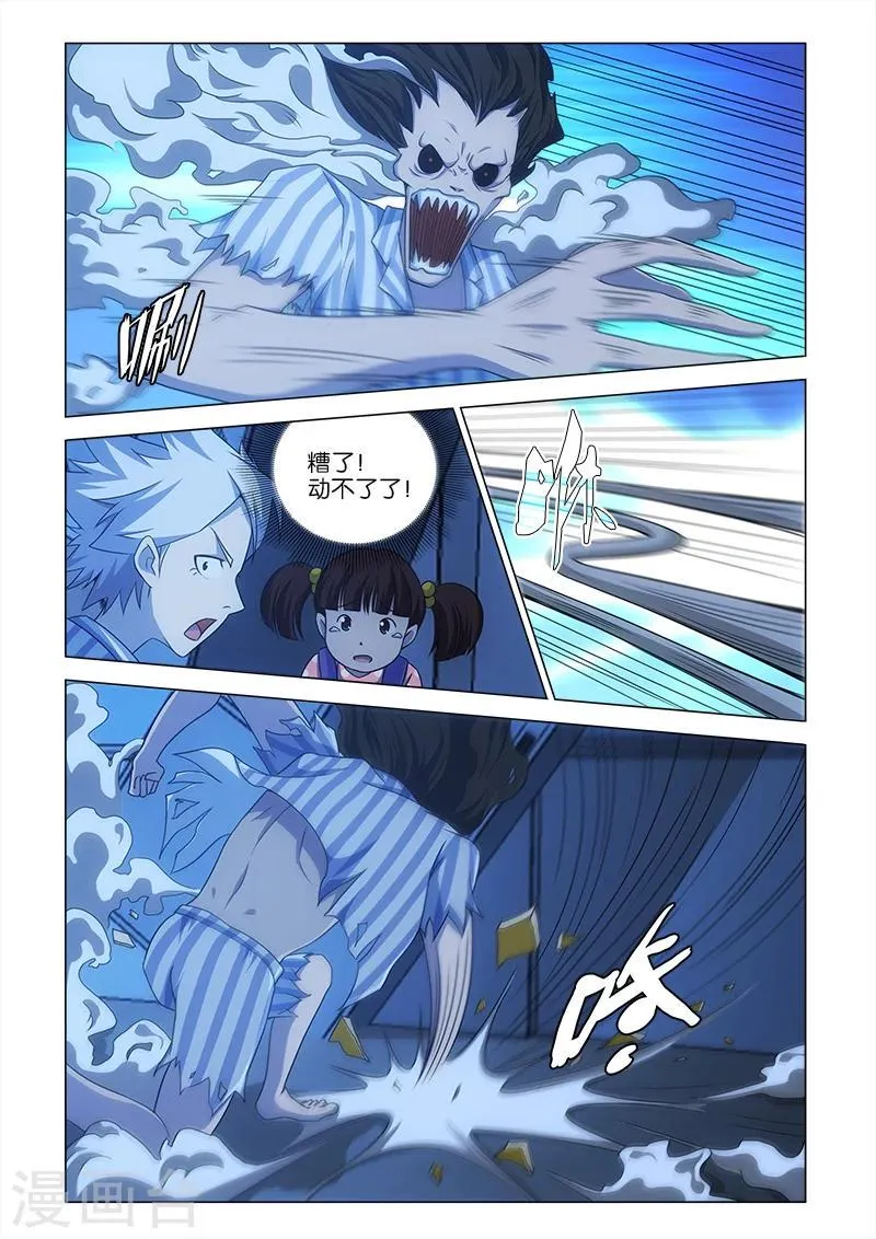 第7话 第8页