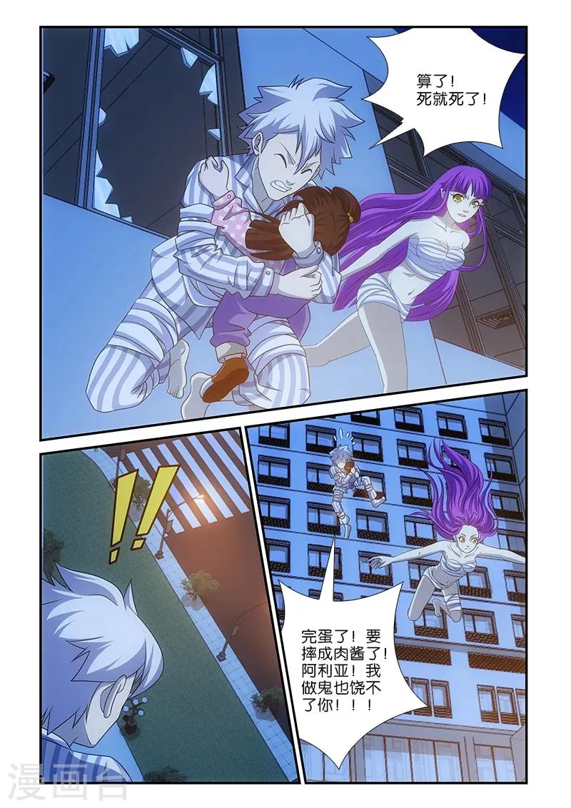 第8话 第2页