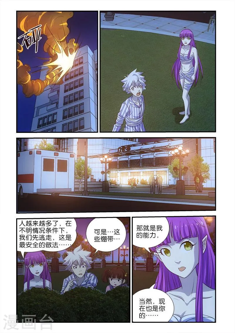 第8话 第5页