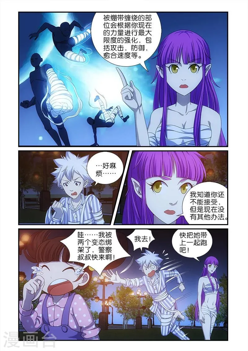 第8话 第6页