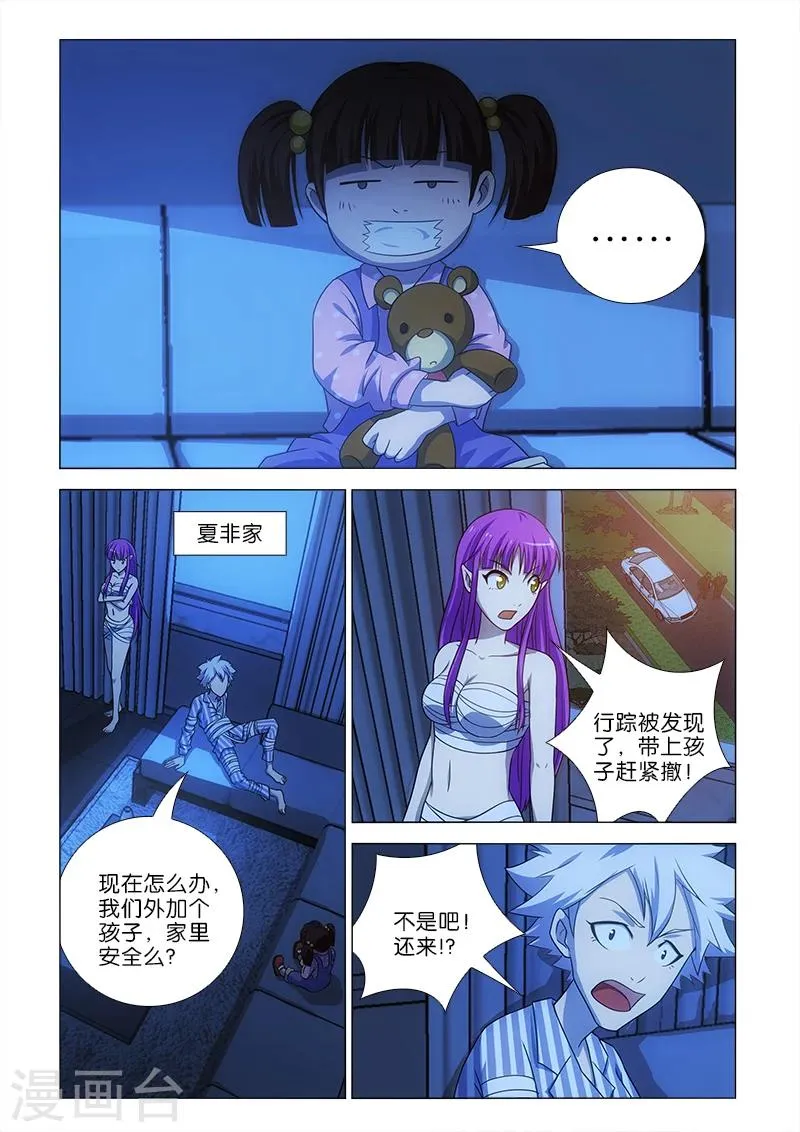 第8话 第7页