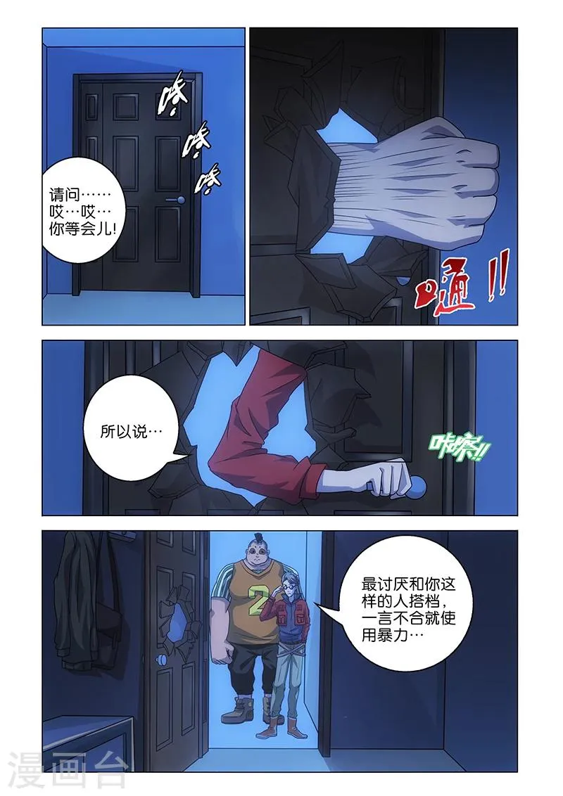 第8话 第8页