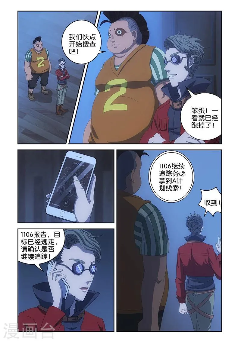第8话 第9页