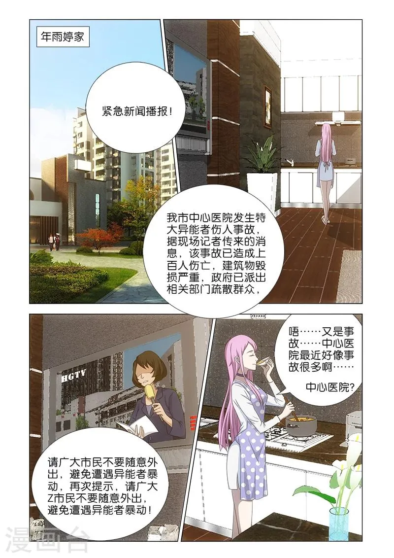 第9话 第1页