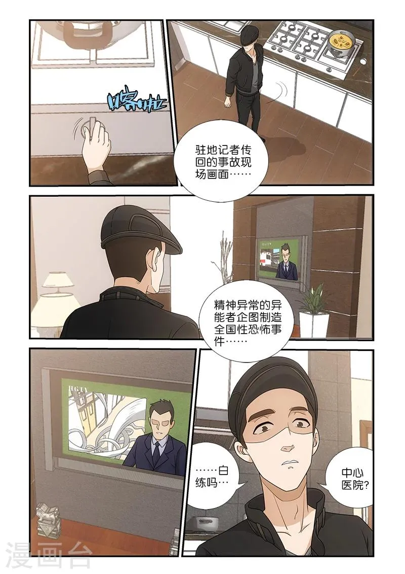 第9话 第4页