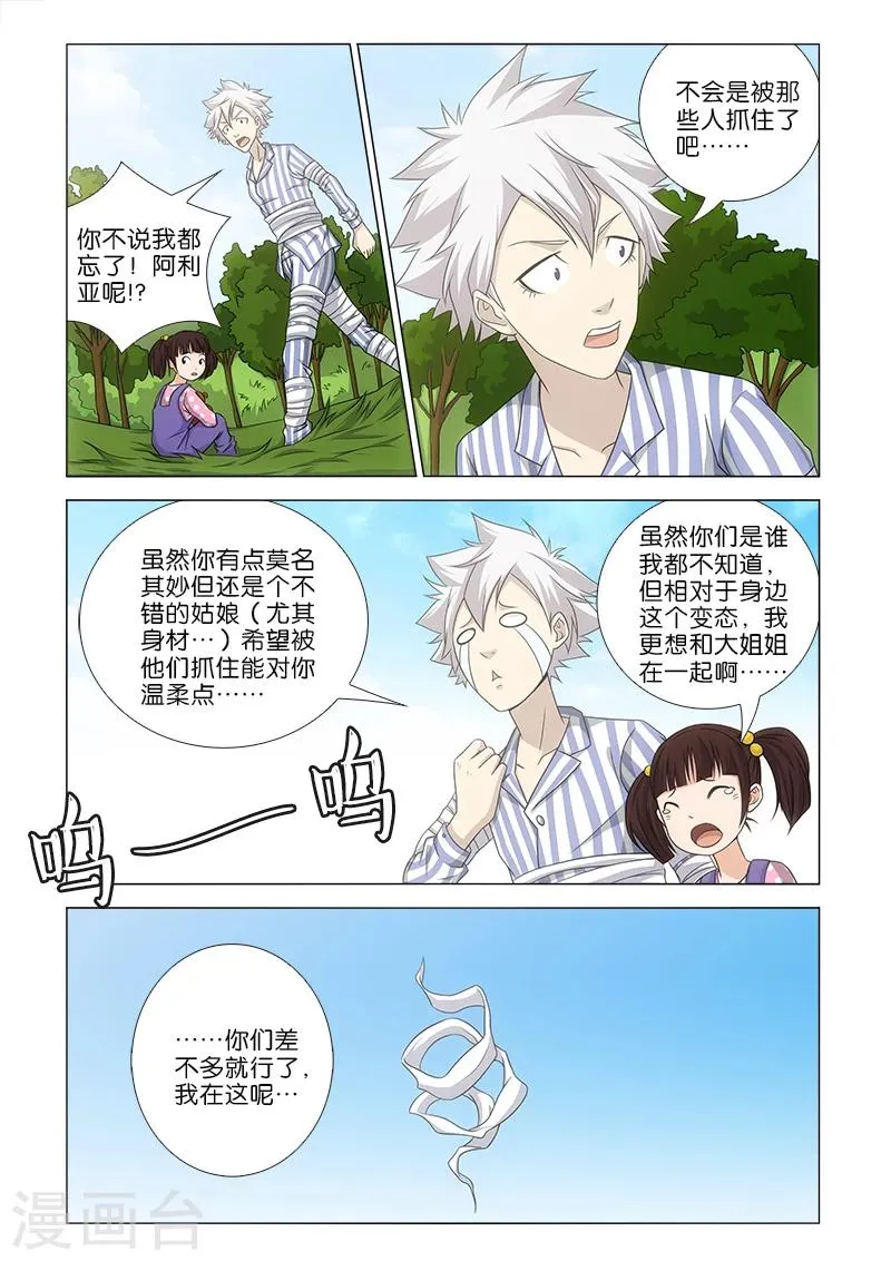 第9话 第10页