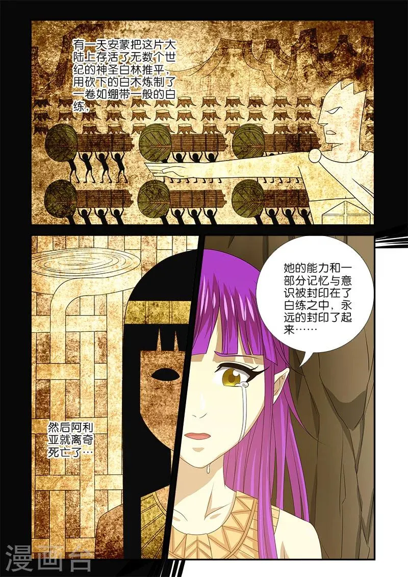 第10话 第9页