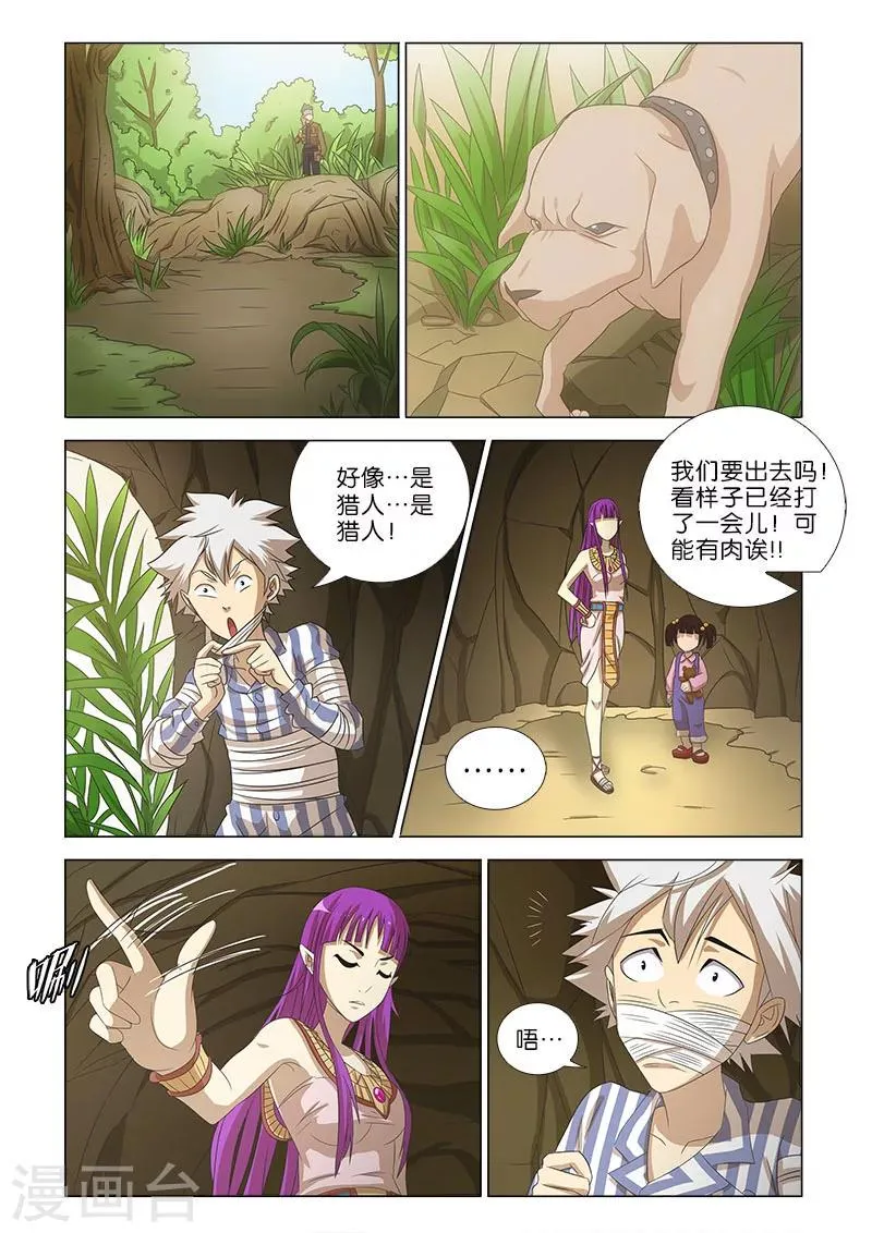 第11话 第2页
