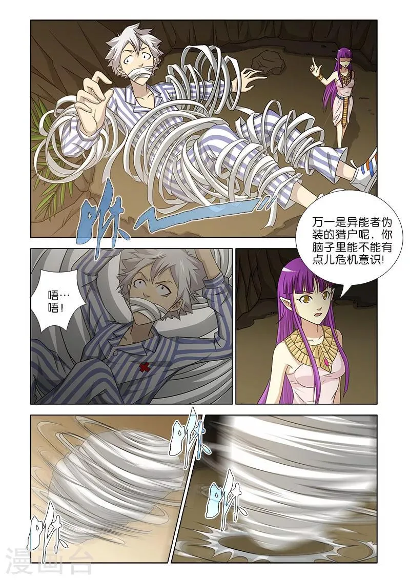 第11话 第3页