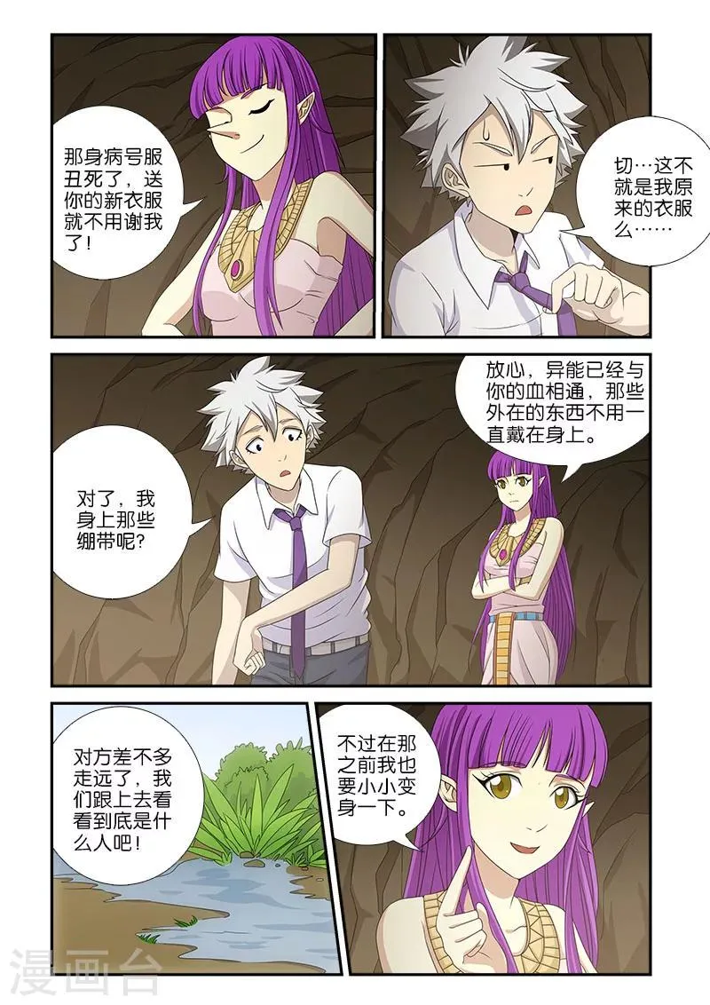 第11话 第5页