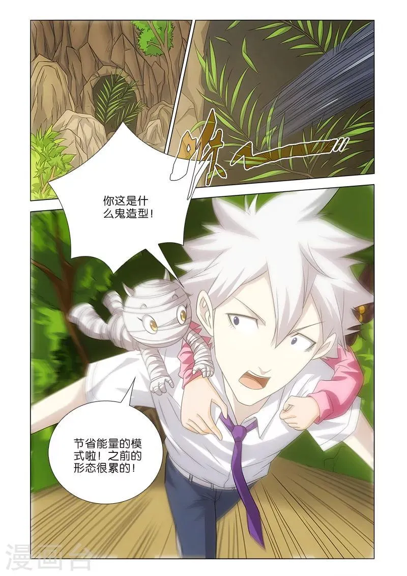 第11话 第6页