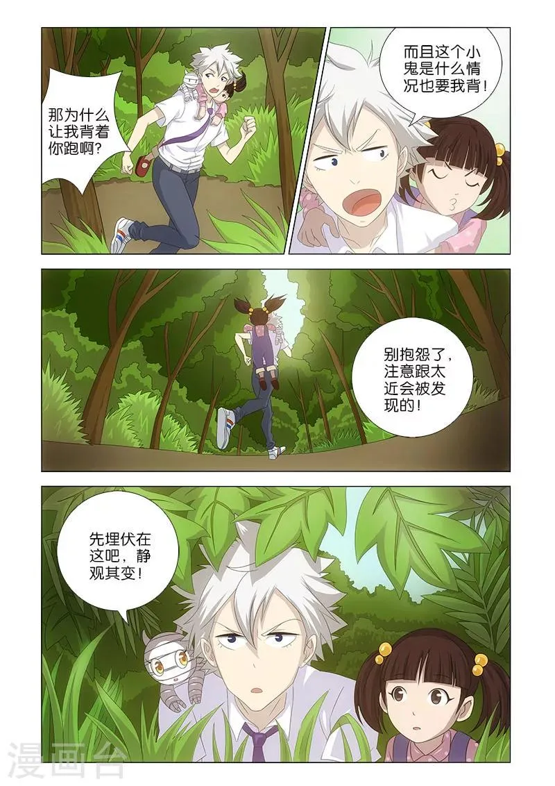 第11话 第7页
