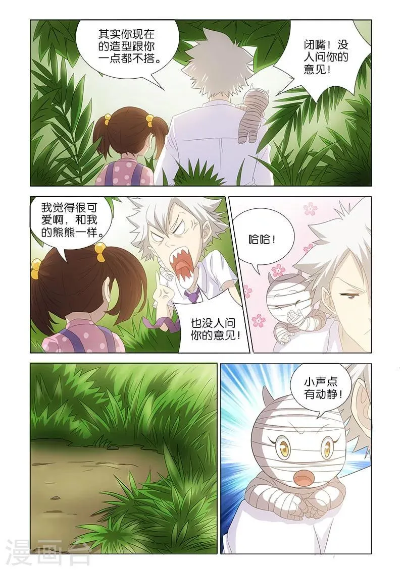 第11话 第8页